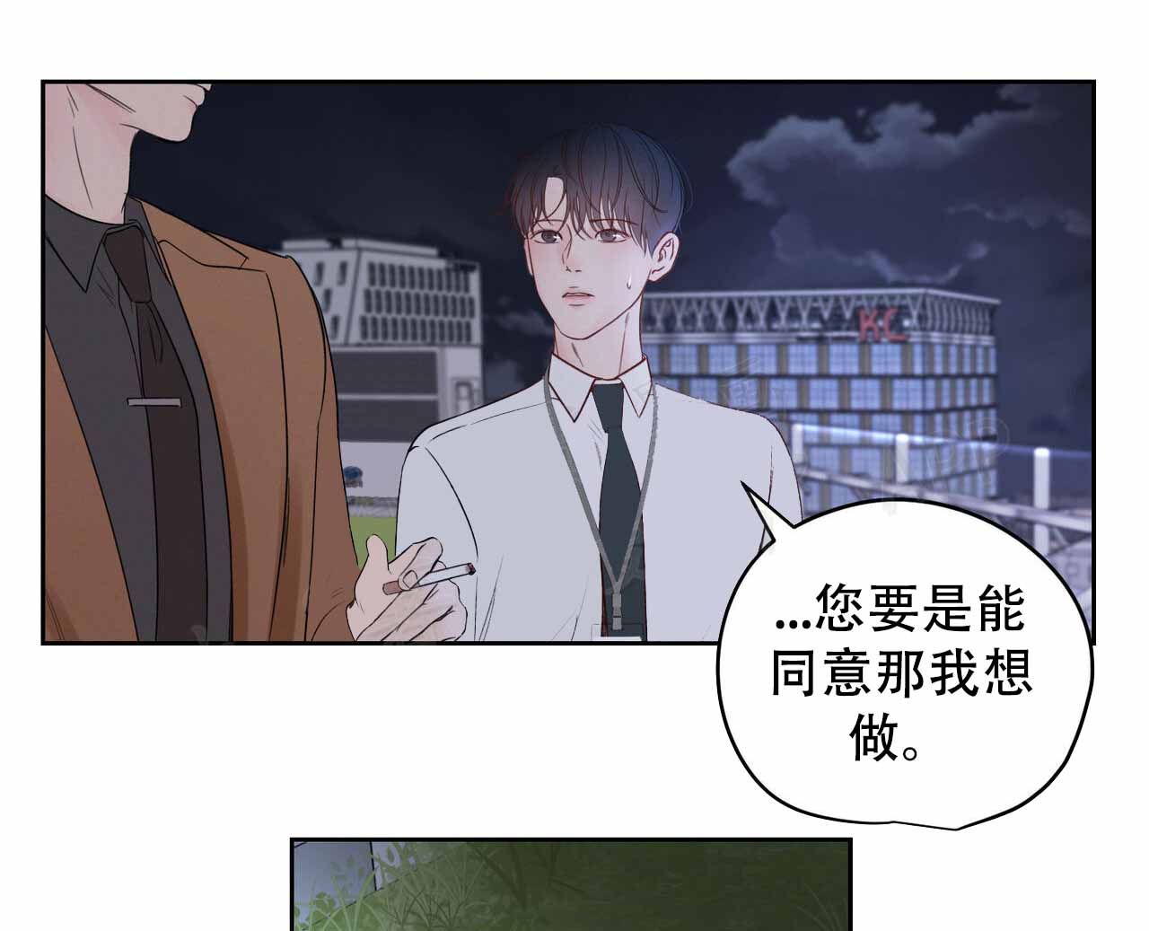 周六的主人广播剧在哪里听漫画,第4话1图