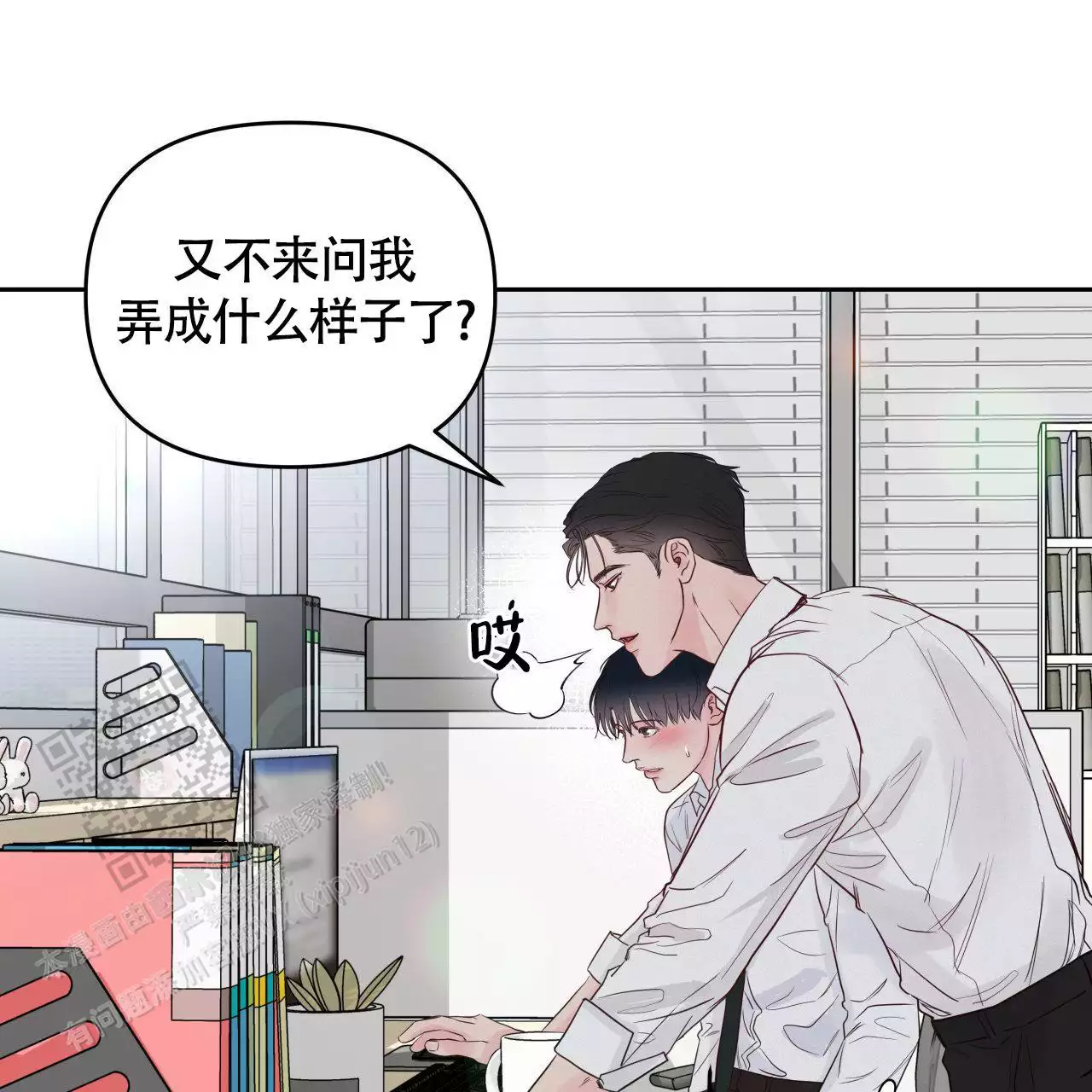 周六的主人漫画完结了吗漫画,第21话1图