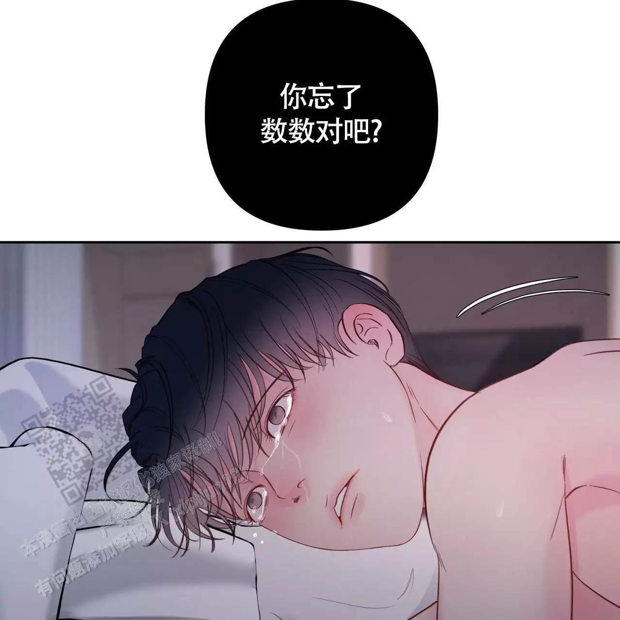 周六的主人免费阅读无删减漫画,第15话2图