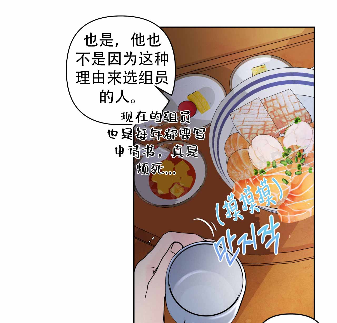 周六的主人全文免费阅读漫画,第10话2图