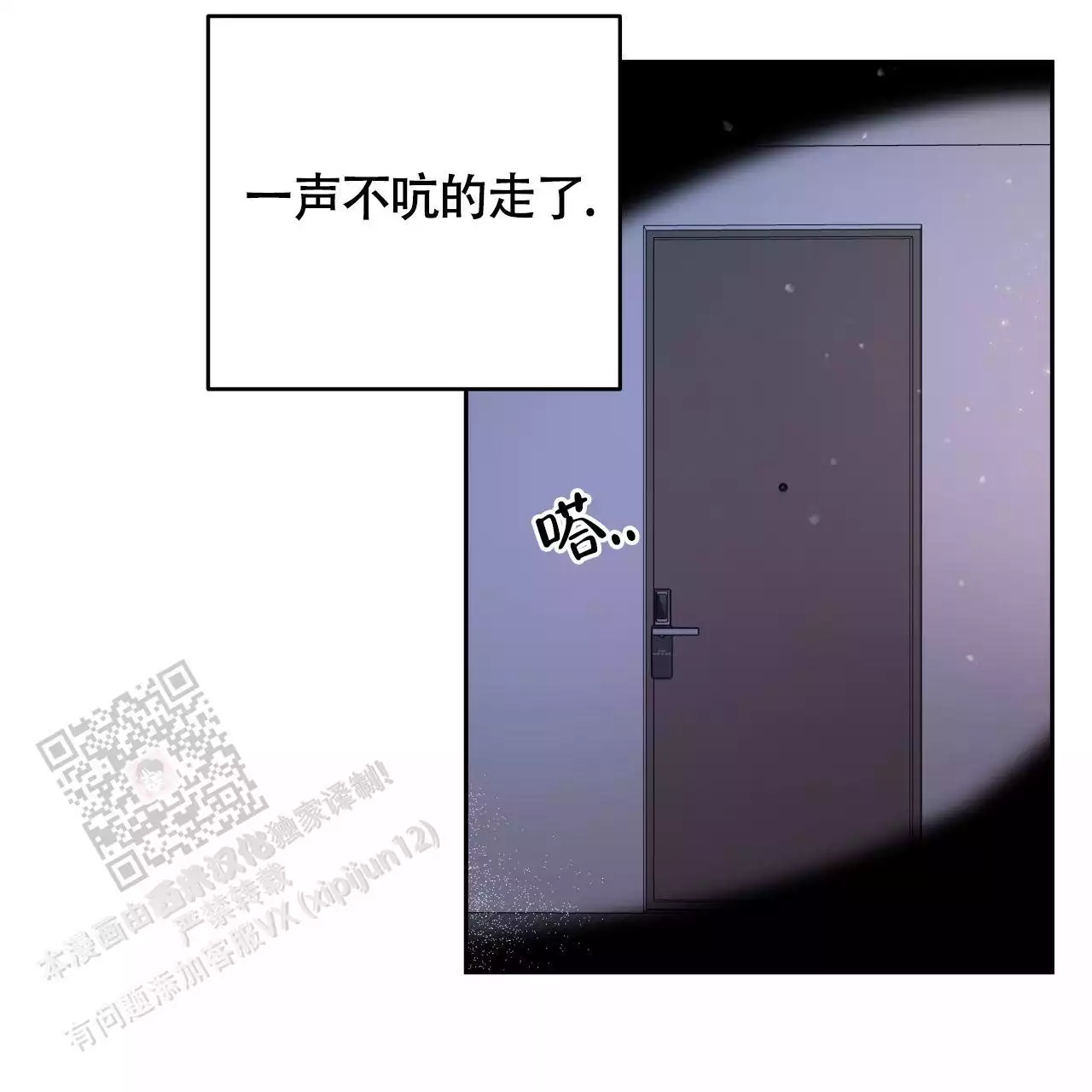 周六的主人广播剧在哪里听漫画,第15话1图