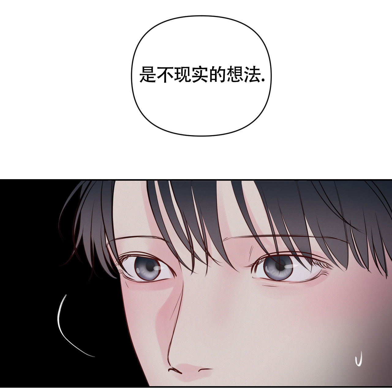 周六的主人小说翻译漫画,第20话2图