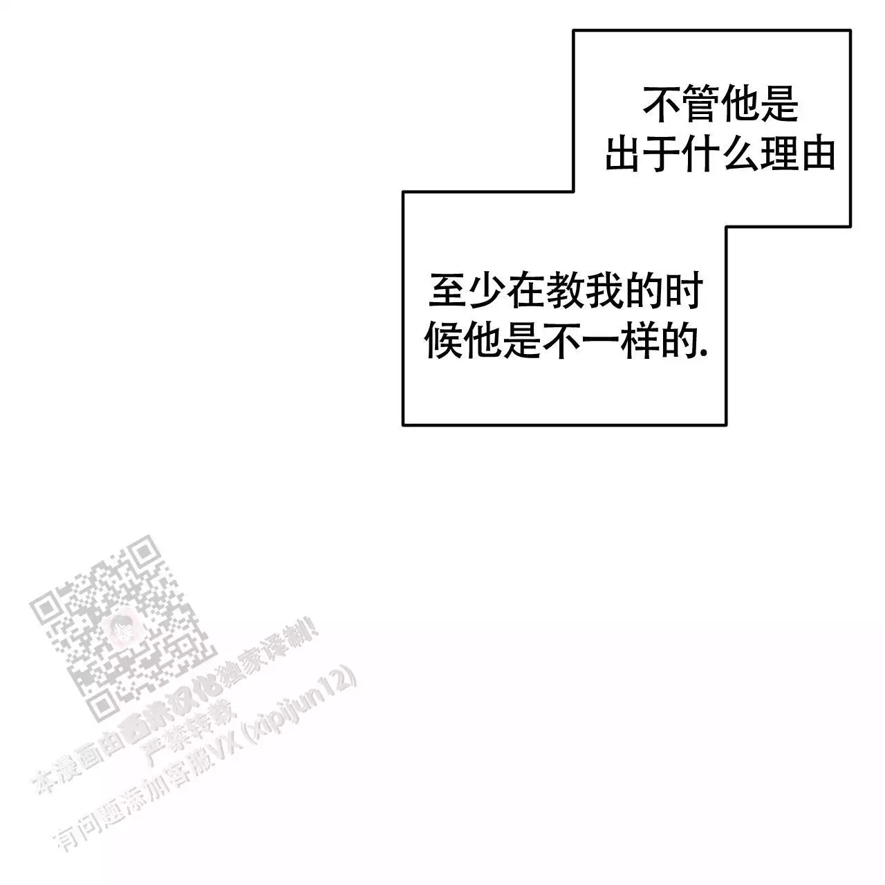 周六的主人广播剧在哪里听漫画,第21话1图
