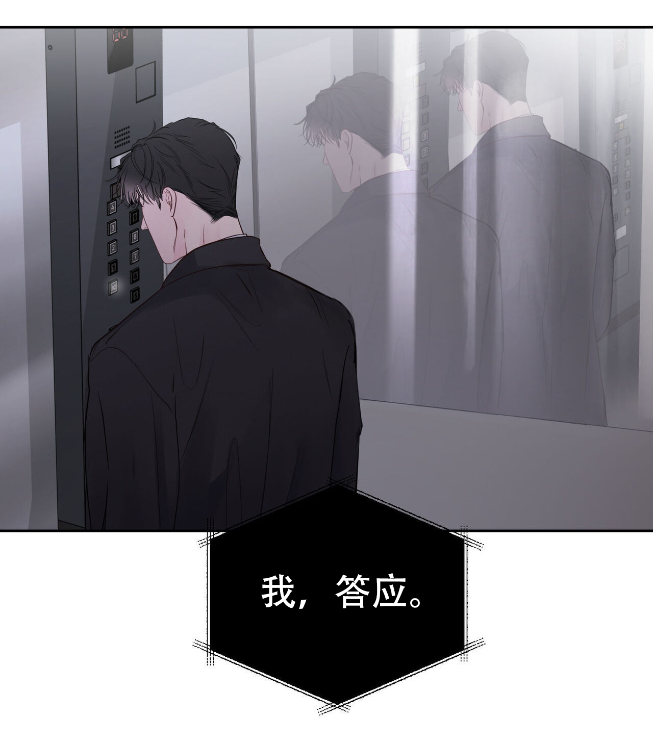 周六的主人第二季什么时候上映漫画,第8话2图