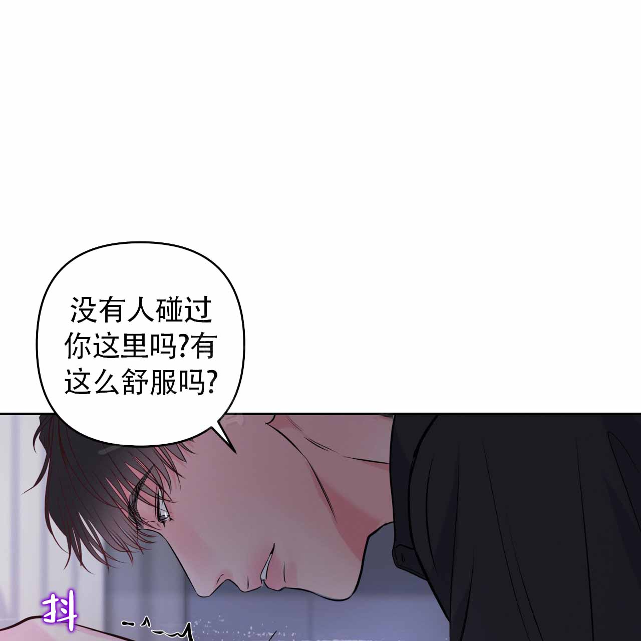 周六的主人广播剧免费听第五季漫画,第24话1图