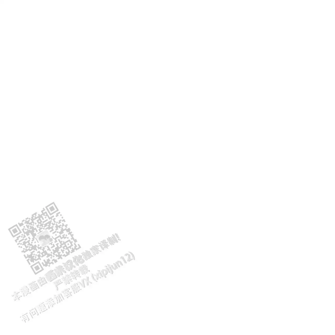 周六的主人广播剧在哪里听漫画,第26话1图
