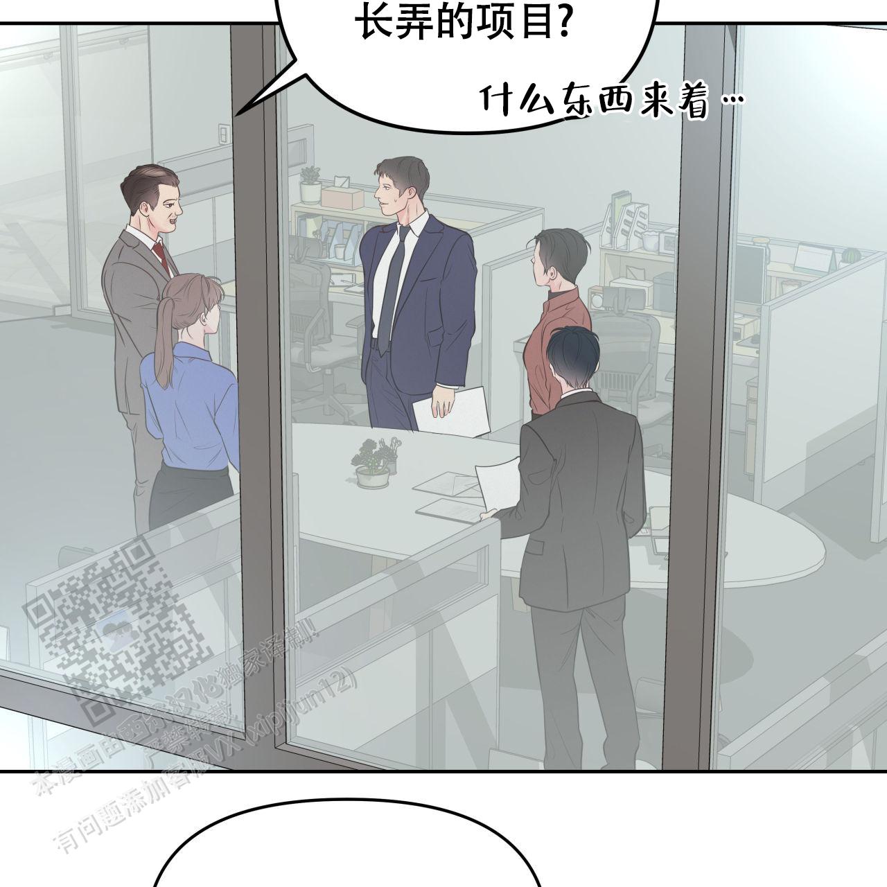 周六的主人小说翻译漫画,第28话1图