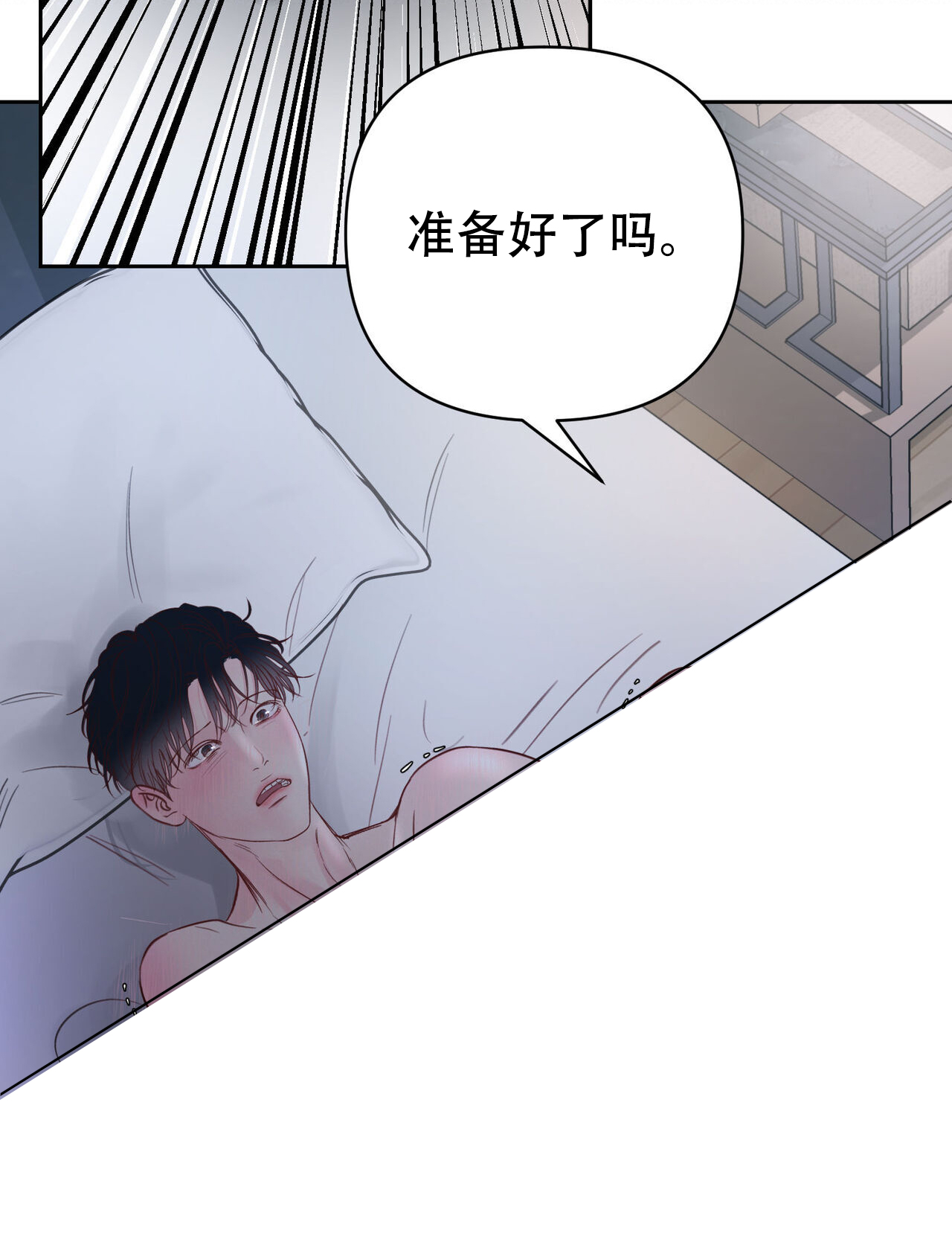 周六的主人在哪看漫画,第7话2图