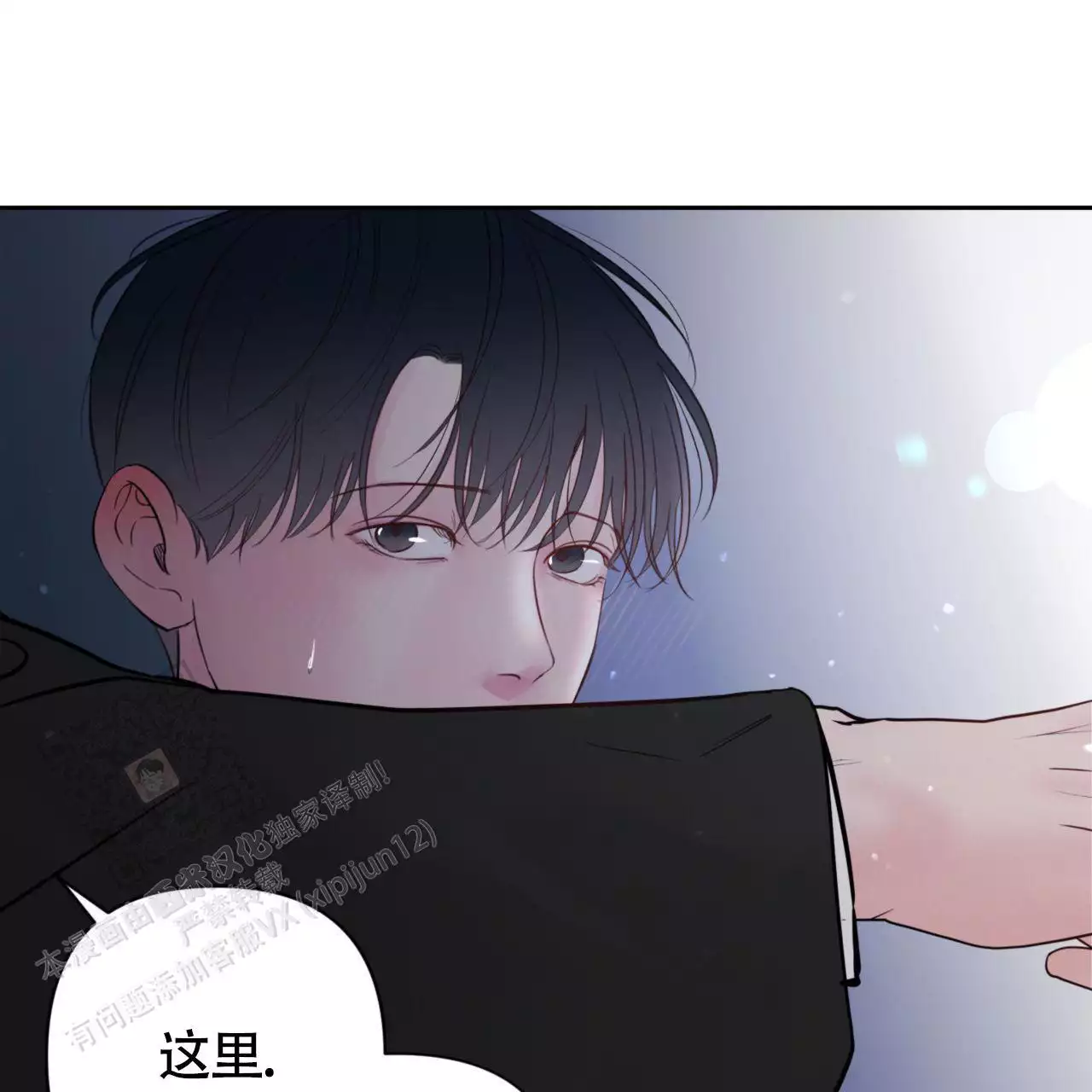 周六的主人广播剧在哪里听漫画,第17话1图