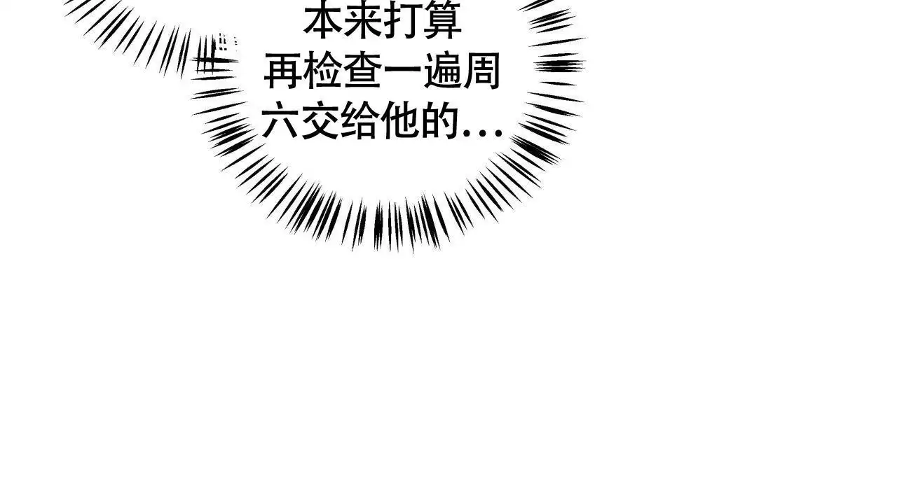 周六的主人小说翻译漫画,第16话1图