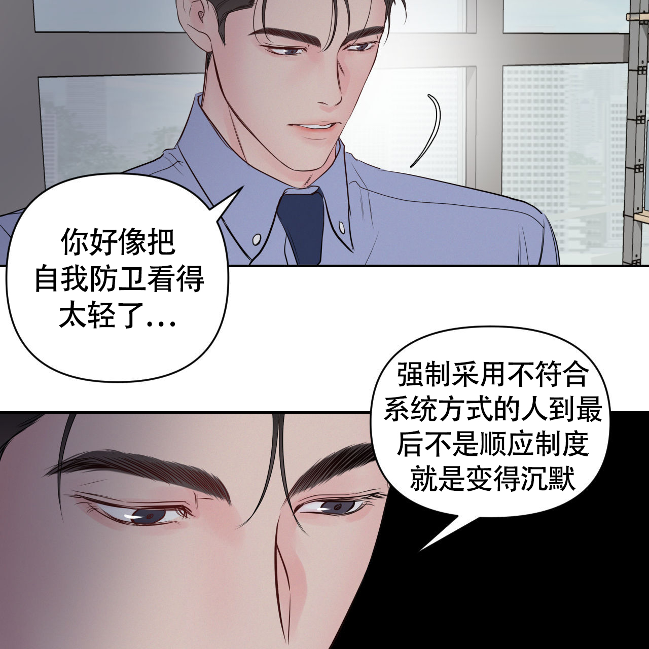 周六的主人小说翻译漫画,第20话2图