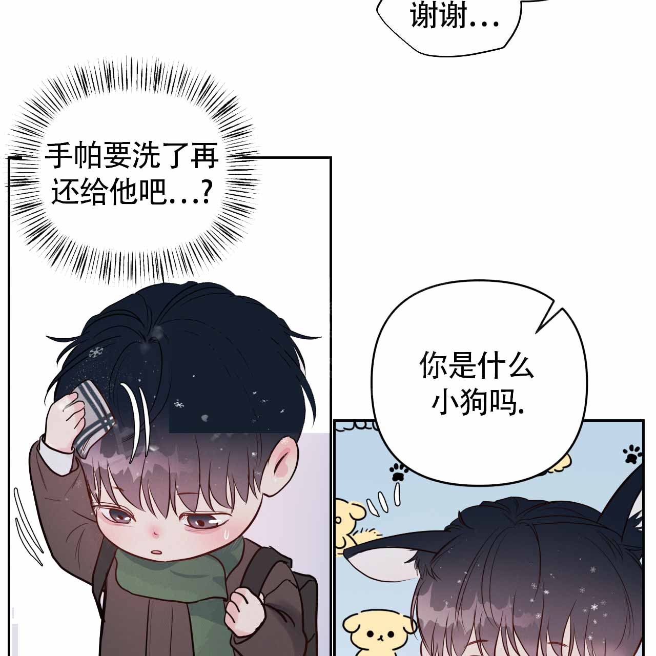 周六的主人广播剧在哪里听漫画,第19话1图