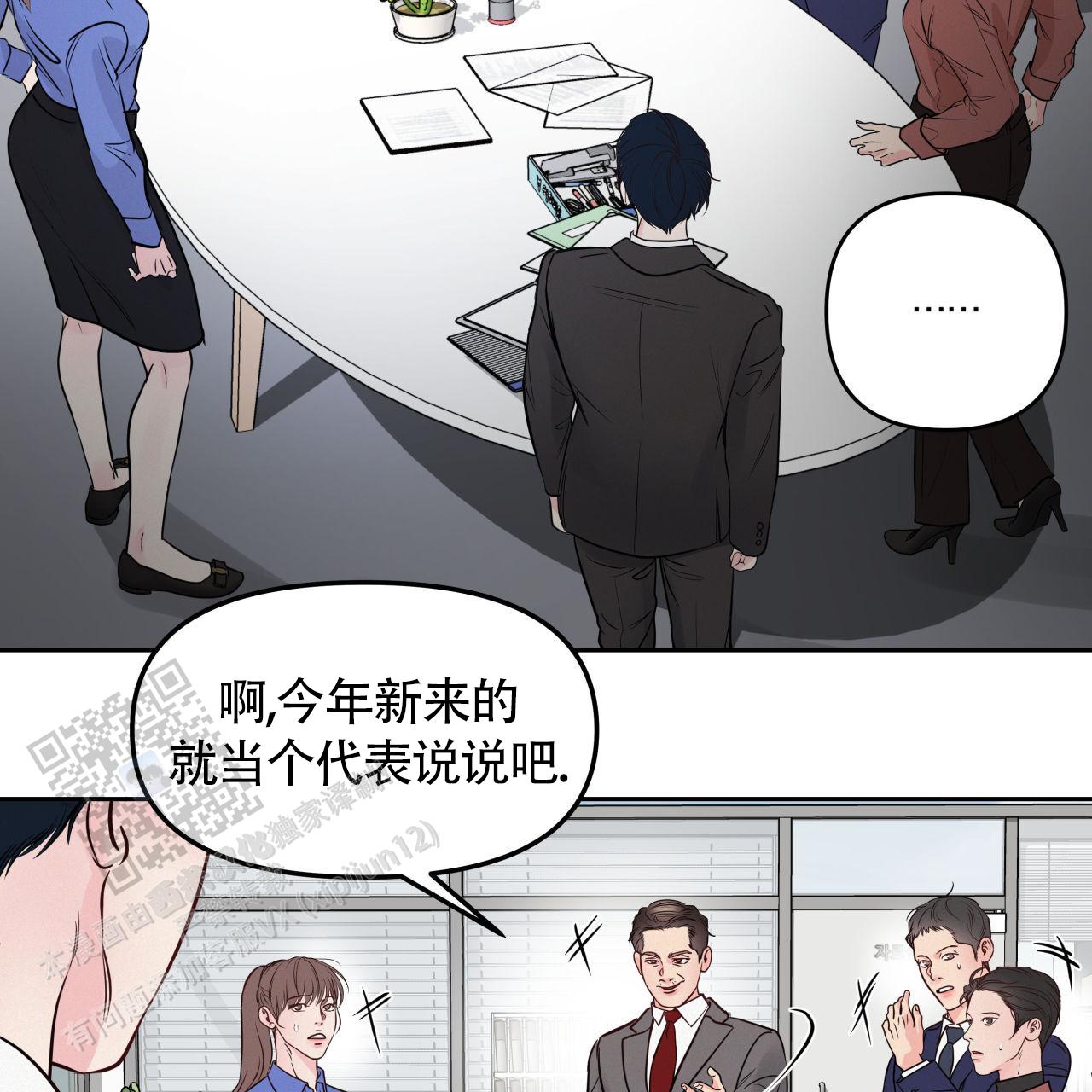 周六的主人小说txt免费看漫画,第28话2图