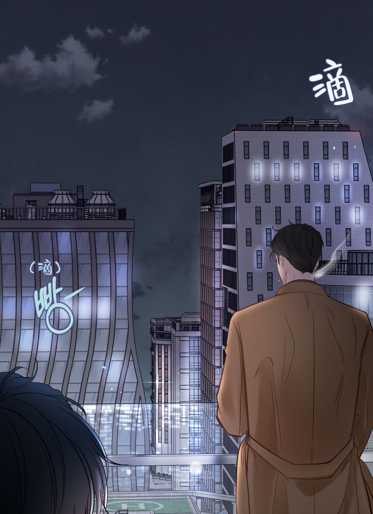 周六的主人广播剧在哪里听漫画,第4话1图