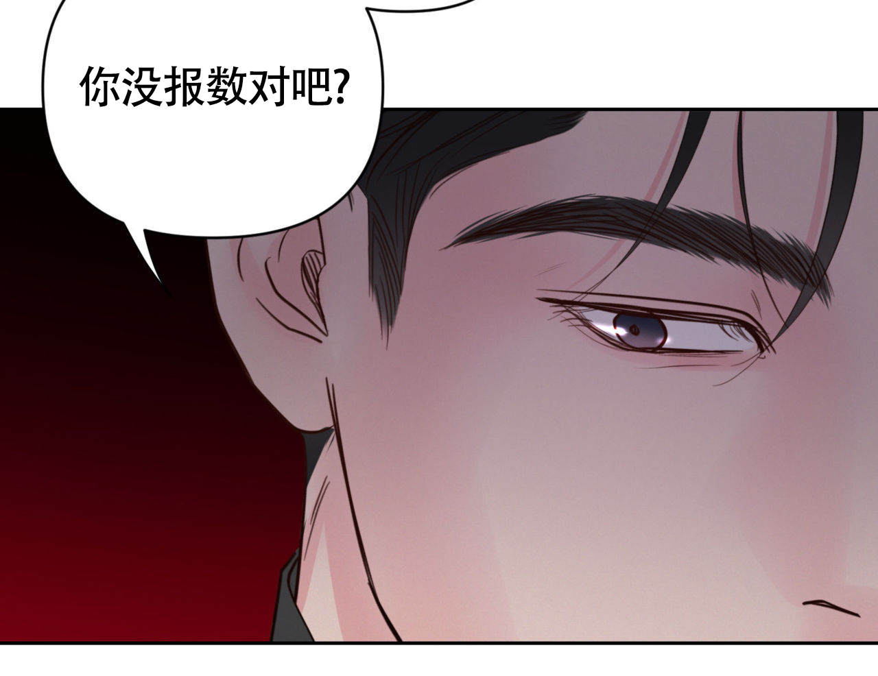 周六的主人广播剧在线听漫画,第13话2图