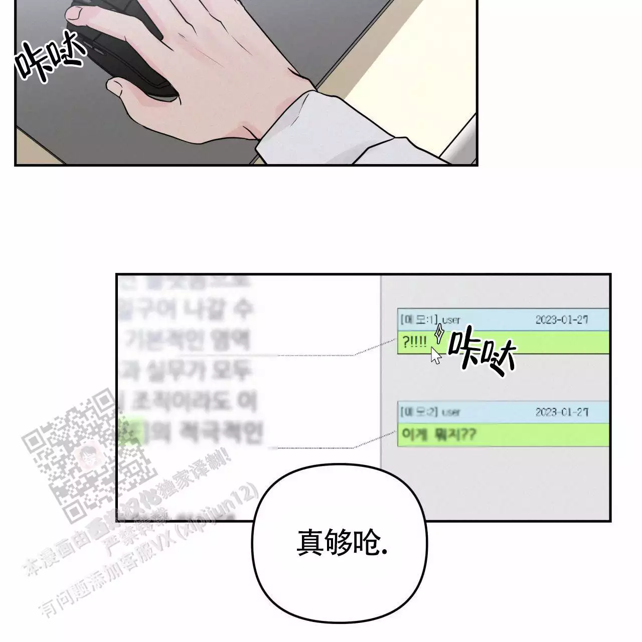 周六的主人漫画完结了吗漫画,第21话2图