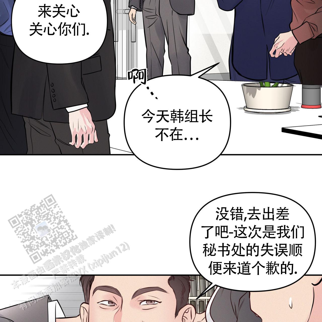 周六的主人小说翻译漫画,第28话1图