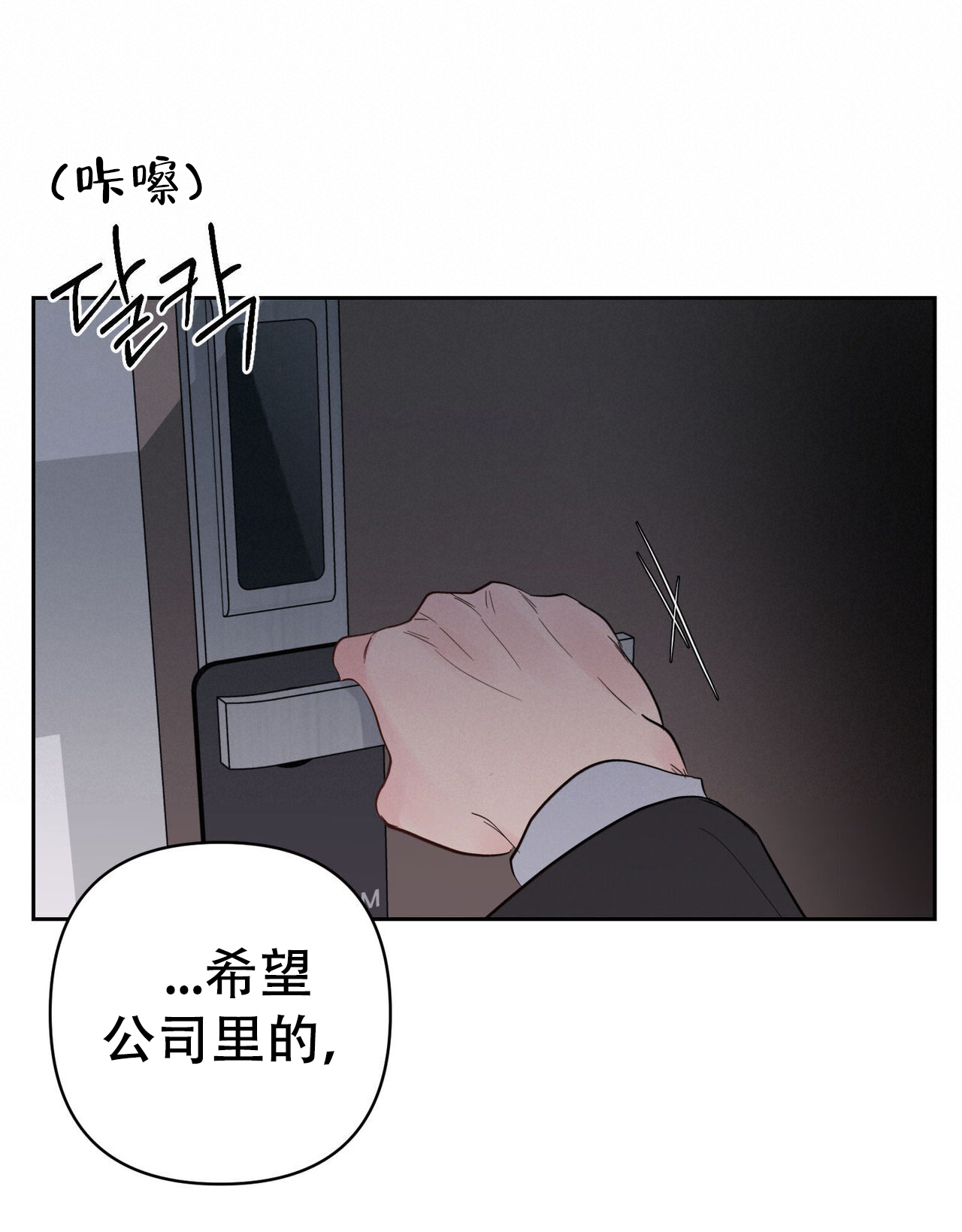 周六的主人广播剧在哪看漫画,第8话2图