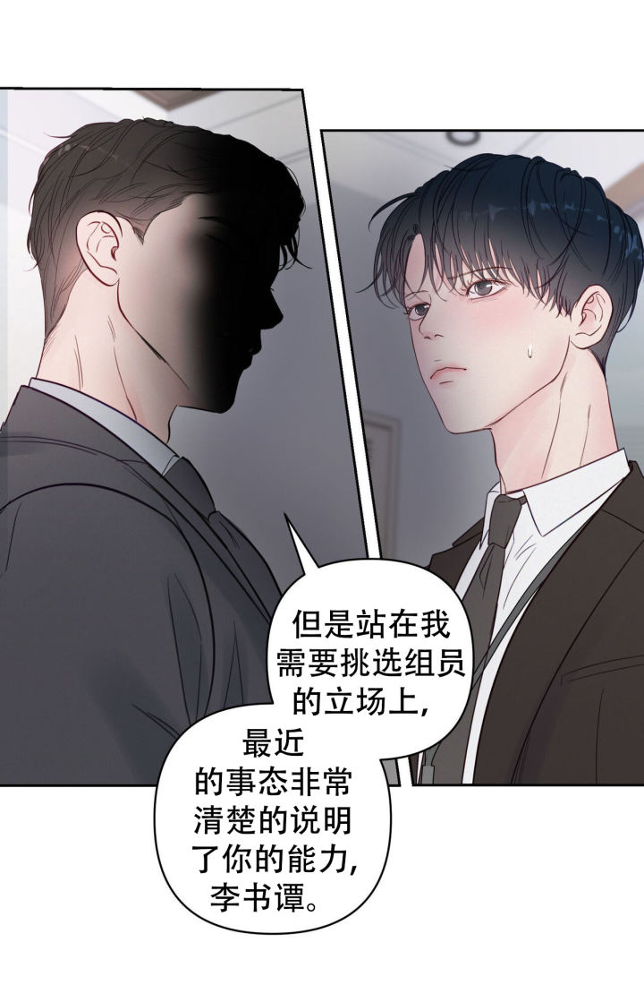 周六的主人广播剧在哪里听漫画,第2话2图