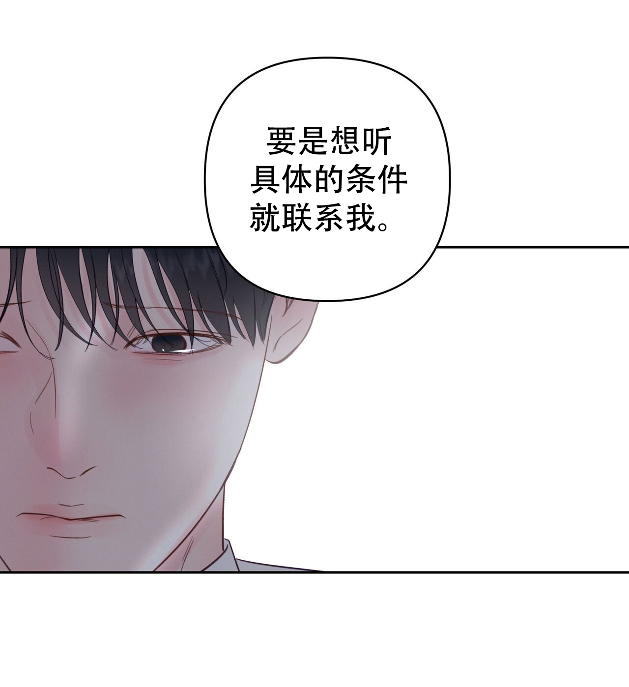 周六的主人全文免费阅读漫画,第5话2图