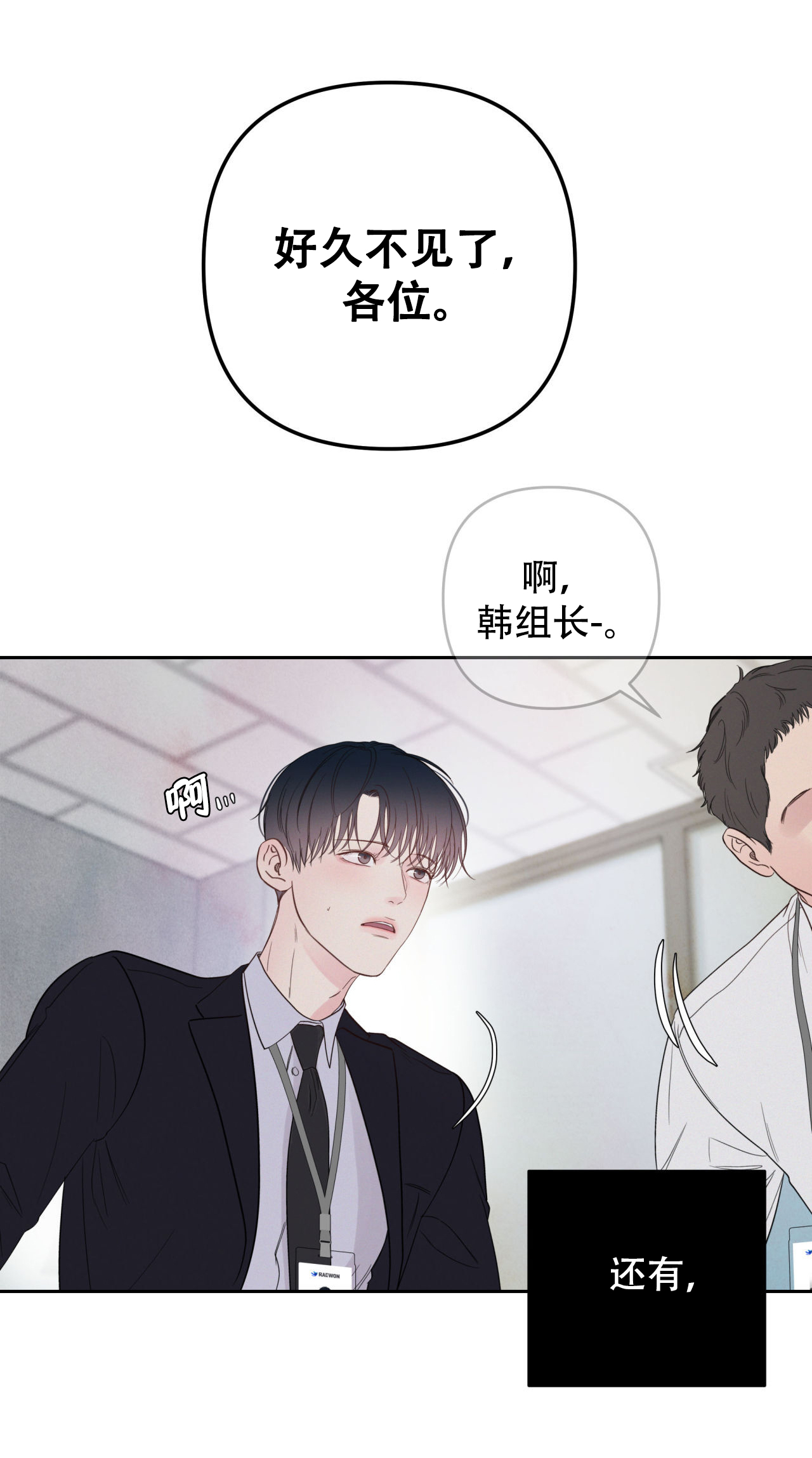 周六的主人小说翻译漫画,第9话1图