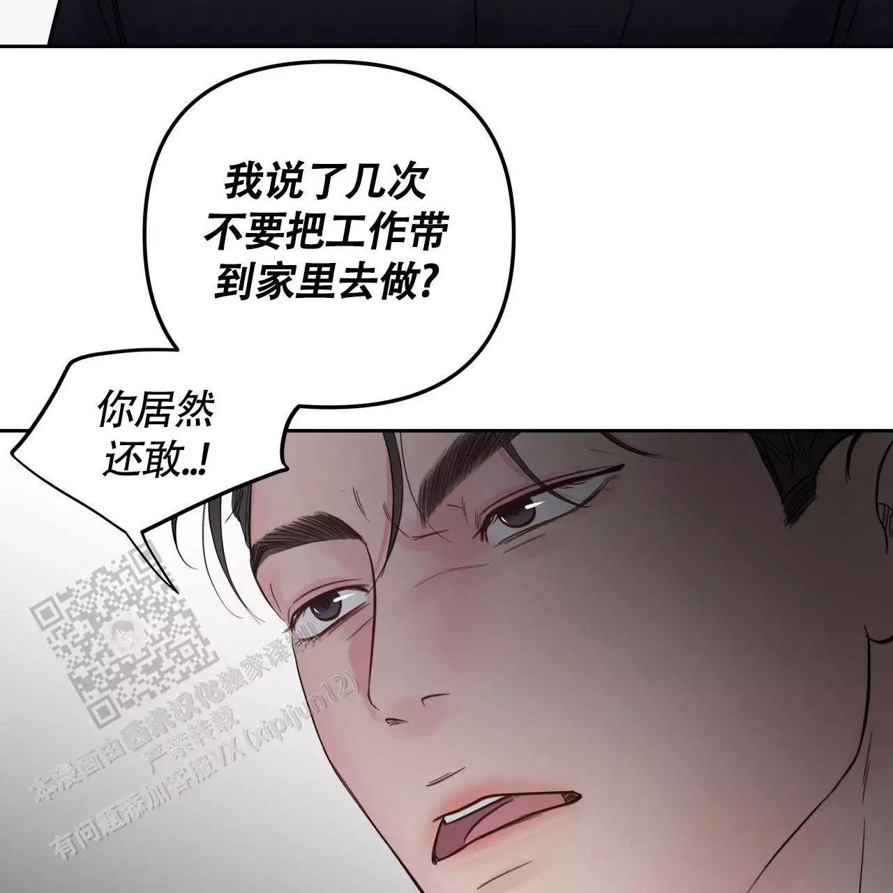 周六的主人广播剧在哪里听漫画,第16话1图