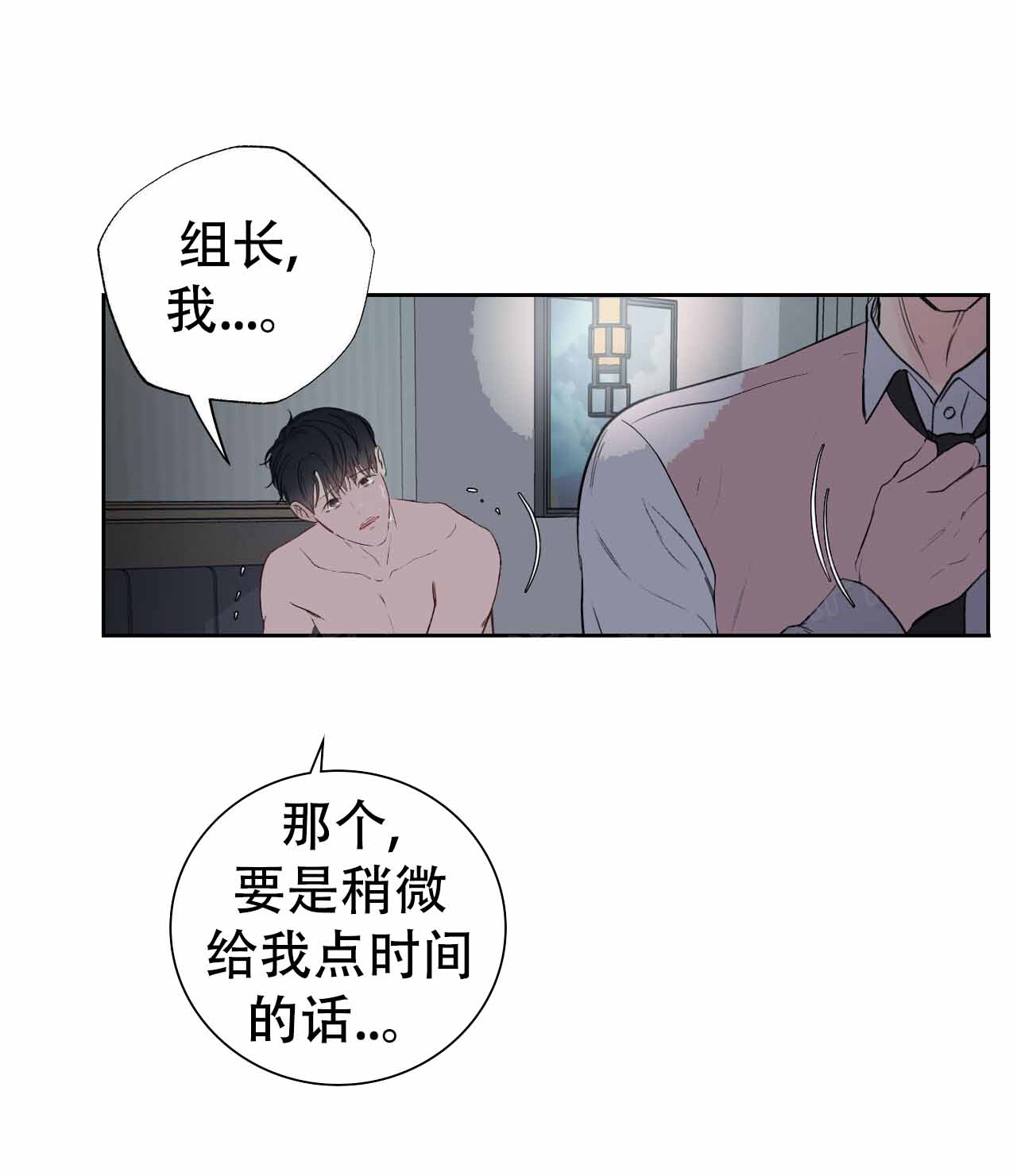 周六的主人广播剧在哪里听漫画,第7话1图