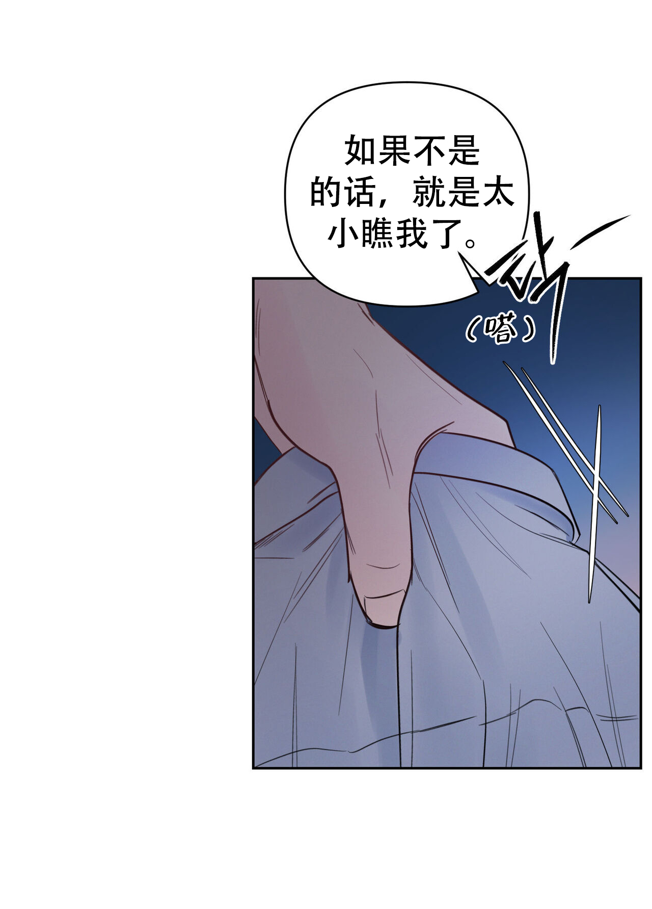 周六的主人画涯漫画,第7话2图