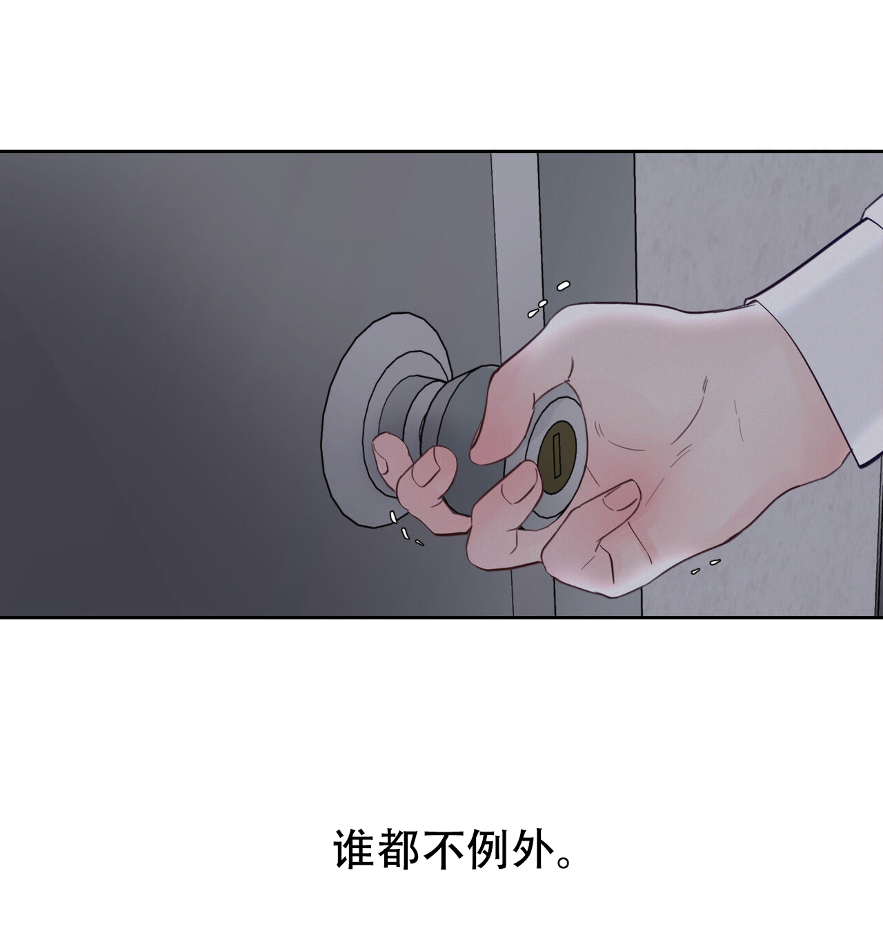 周六的主人全文免费阅读漫画,第5话1图