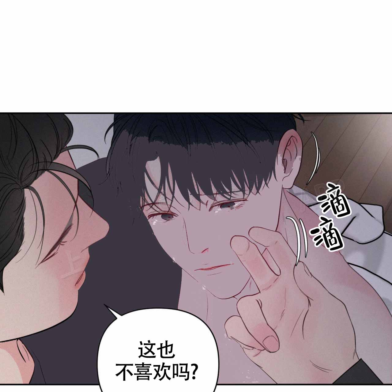 周六的主人小说翻译漫画,第14话1图