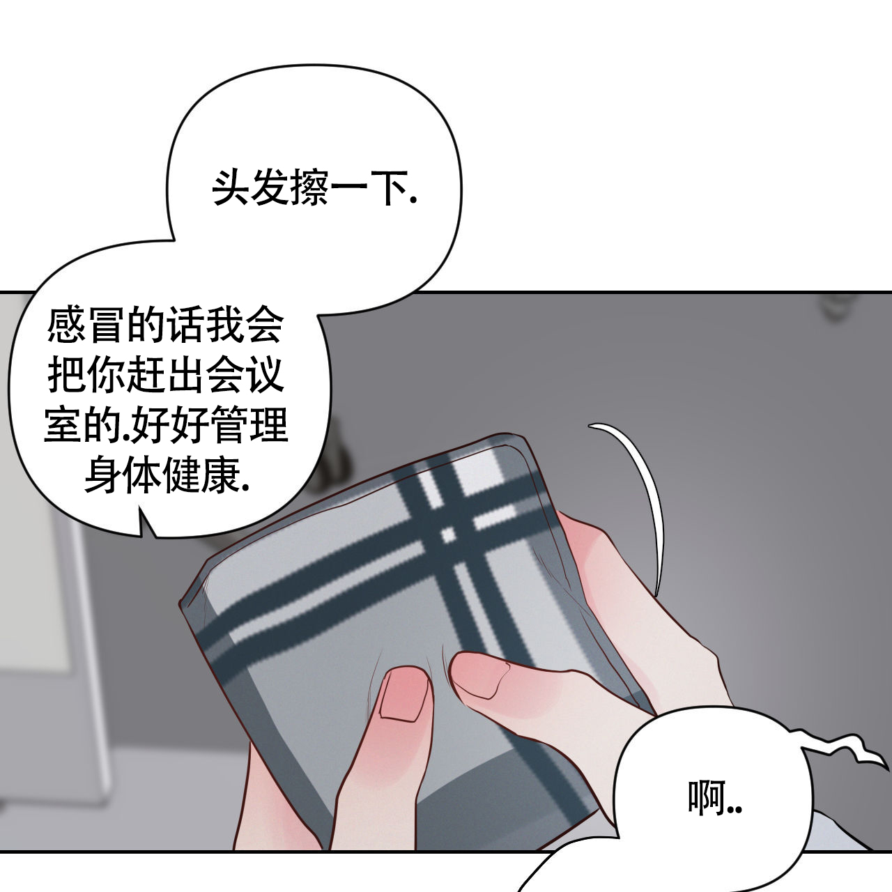 周六的主人广播剧在哪里听漫画,第19话2图