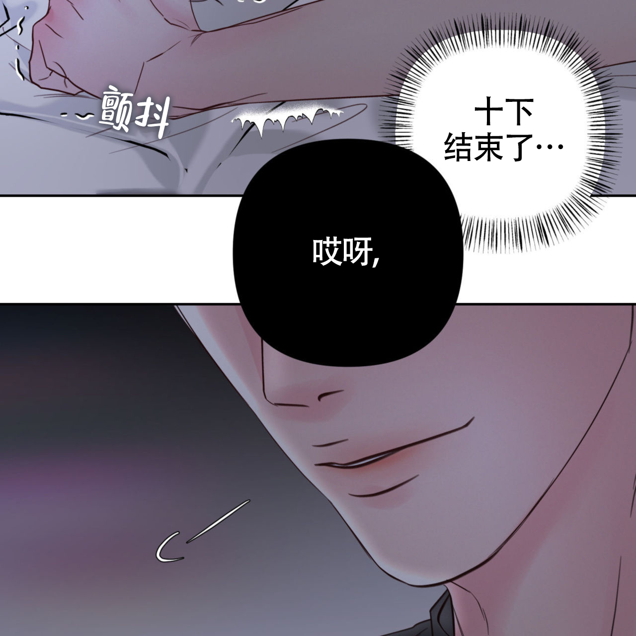 周六的主人广播剧在哪里听漫画,第14话1图