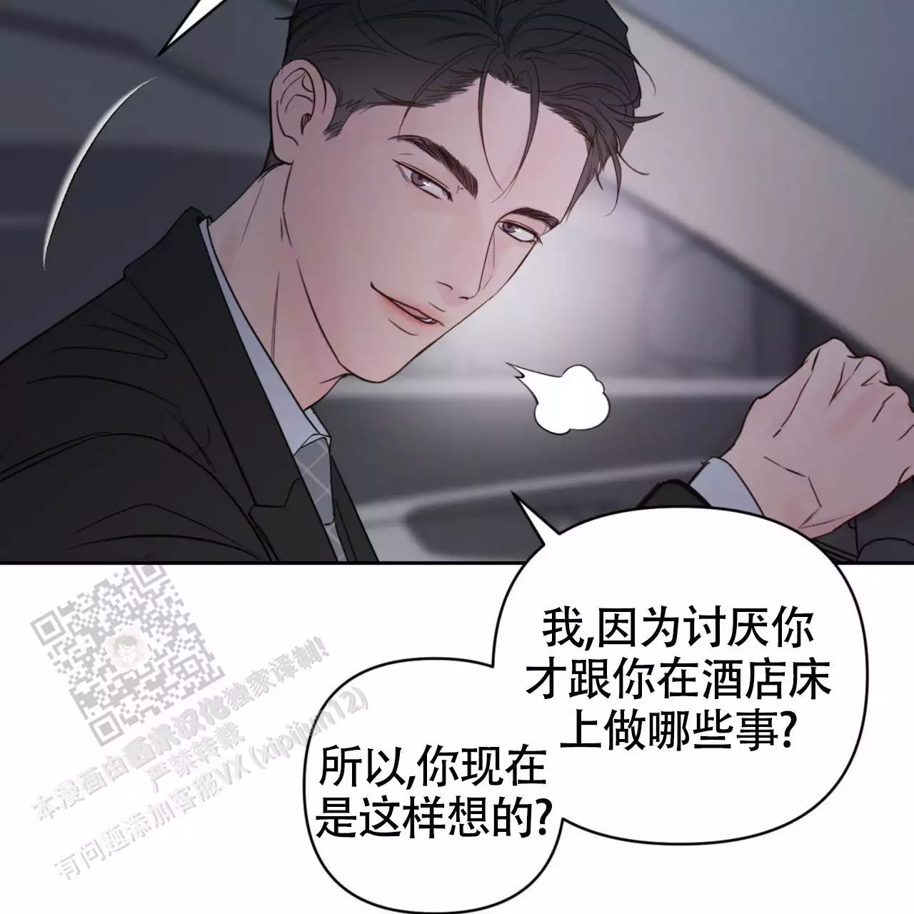 周六的主人广播剧在哪里听漫画,第18话1图