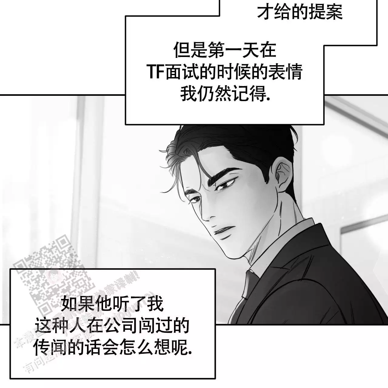 周六的主人漫画完结了吗漫画,第21话1图