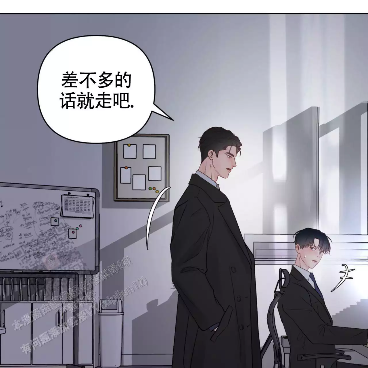 周六的主人免费阅读无删减漫画,第18话1图