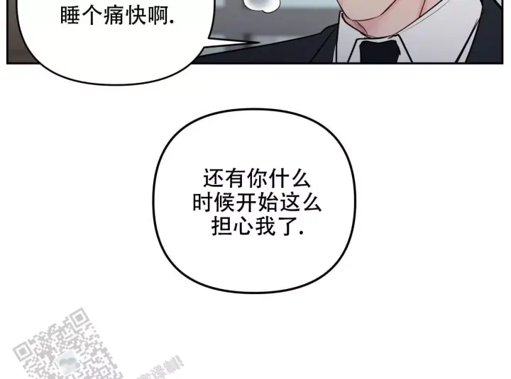 周六的主人原著小说漫画,第25话2图