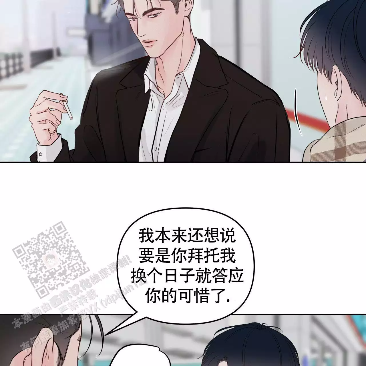 周六的主人广播剧在哪里听漫画,第22话1图