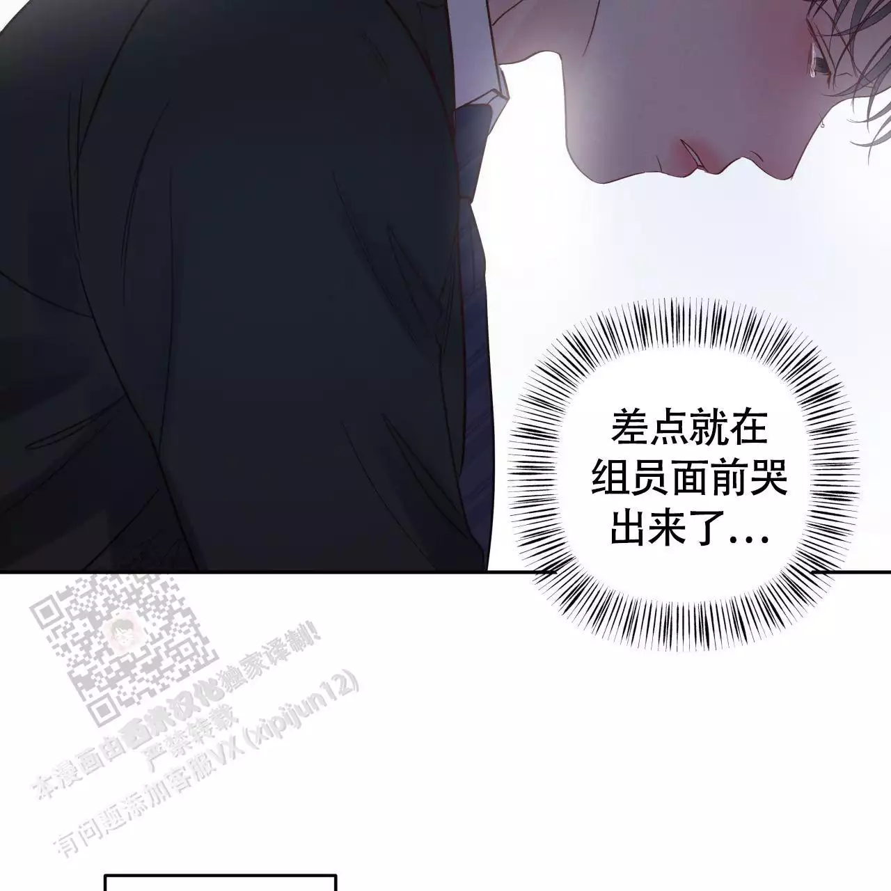 周六的主人广播剧在哪里听漫画,第16话2图
