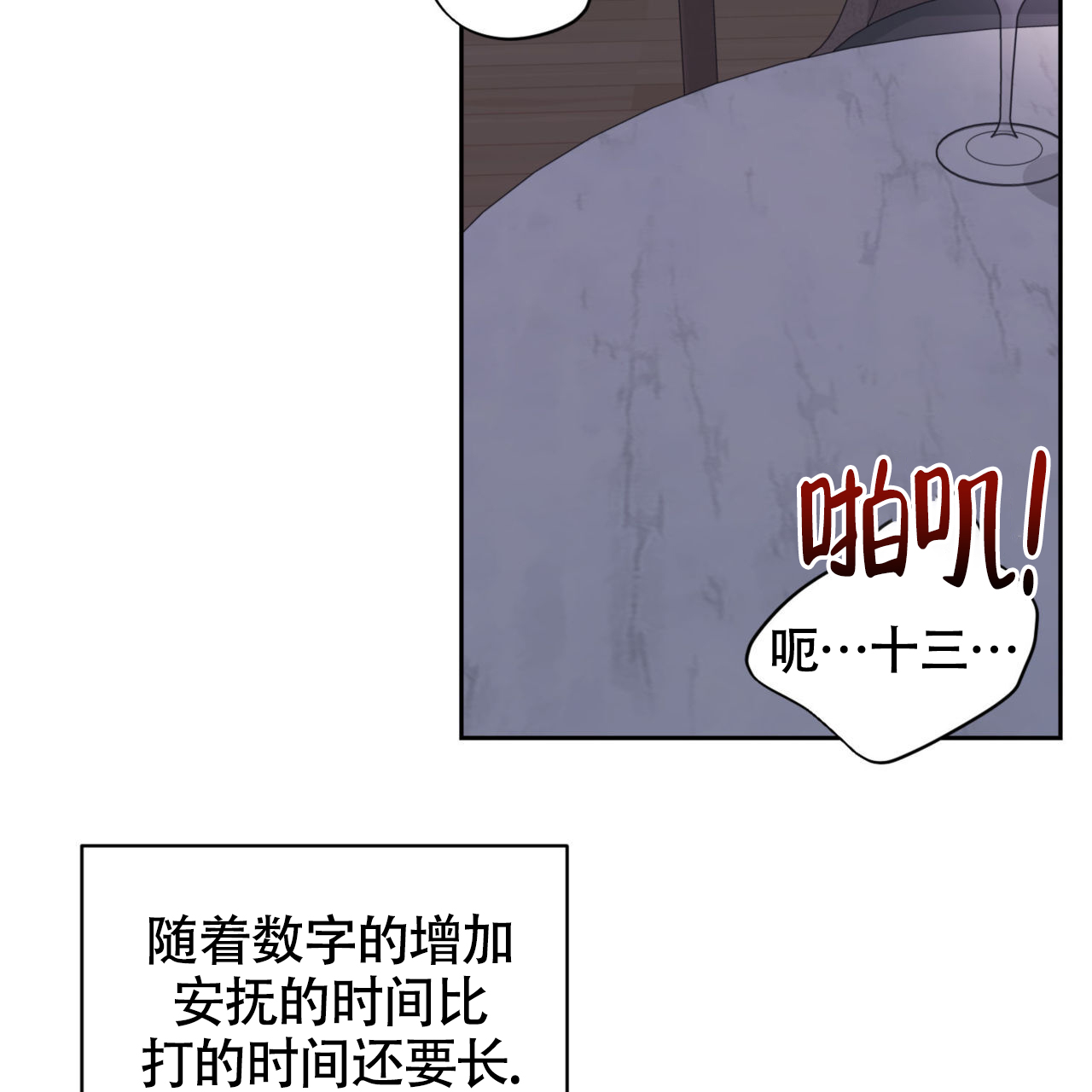 周六的主人广播剧在哪里听漫画,第13话1图