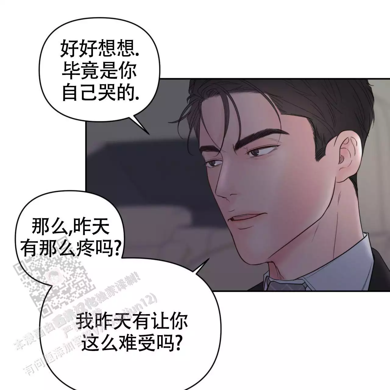 周六的主人广播剧在哪里听漫画,第18话2图