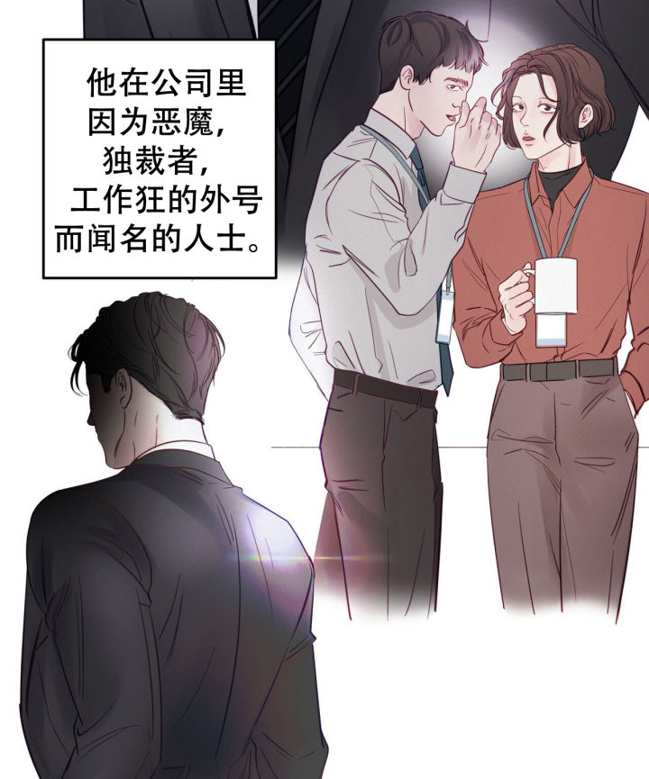 周六的主人全文免费阅读漫画,第2话1图