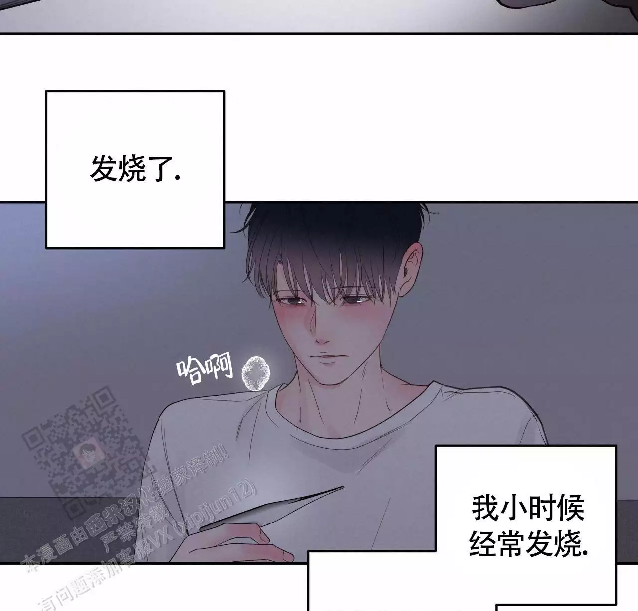 周六的主人广播剧在哪里听漫画,第15话1图