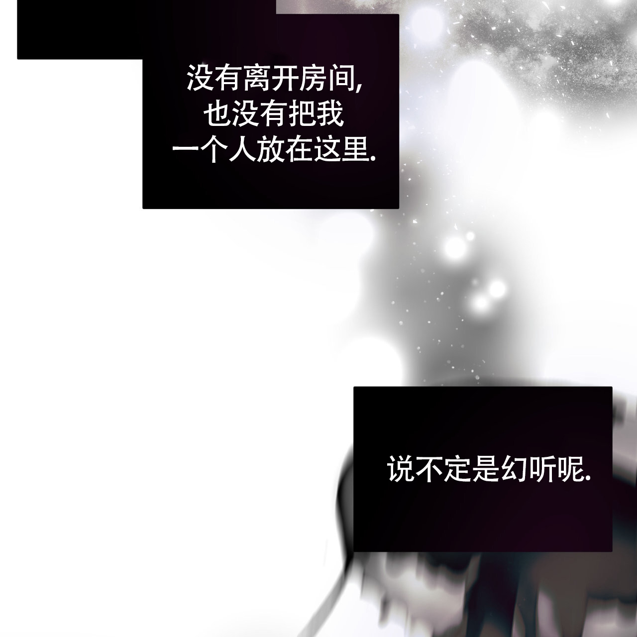 周六的主人广播剧在哪里听漫画,第24话2图