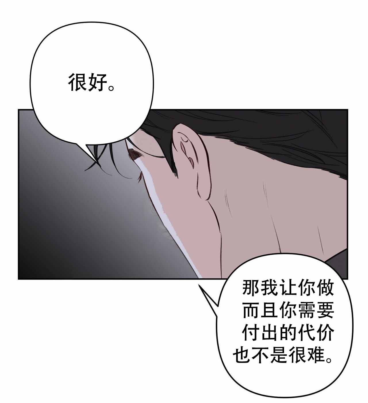 周六的主人广播剧在哪里听漫画,第4话2图