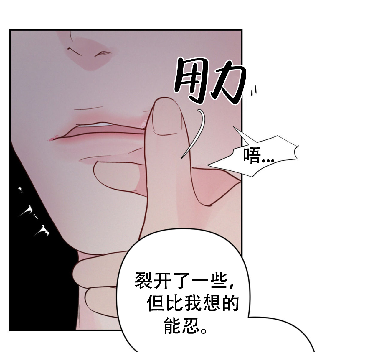 周六的主人小说翻译漫画,第12话1图