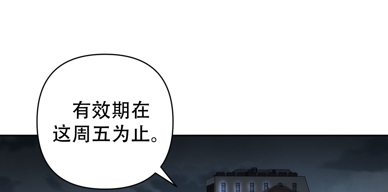 周六的主人小说翻译漫画,第5话2图