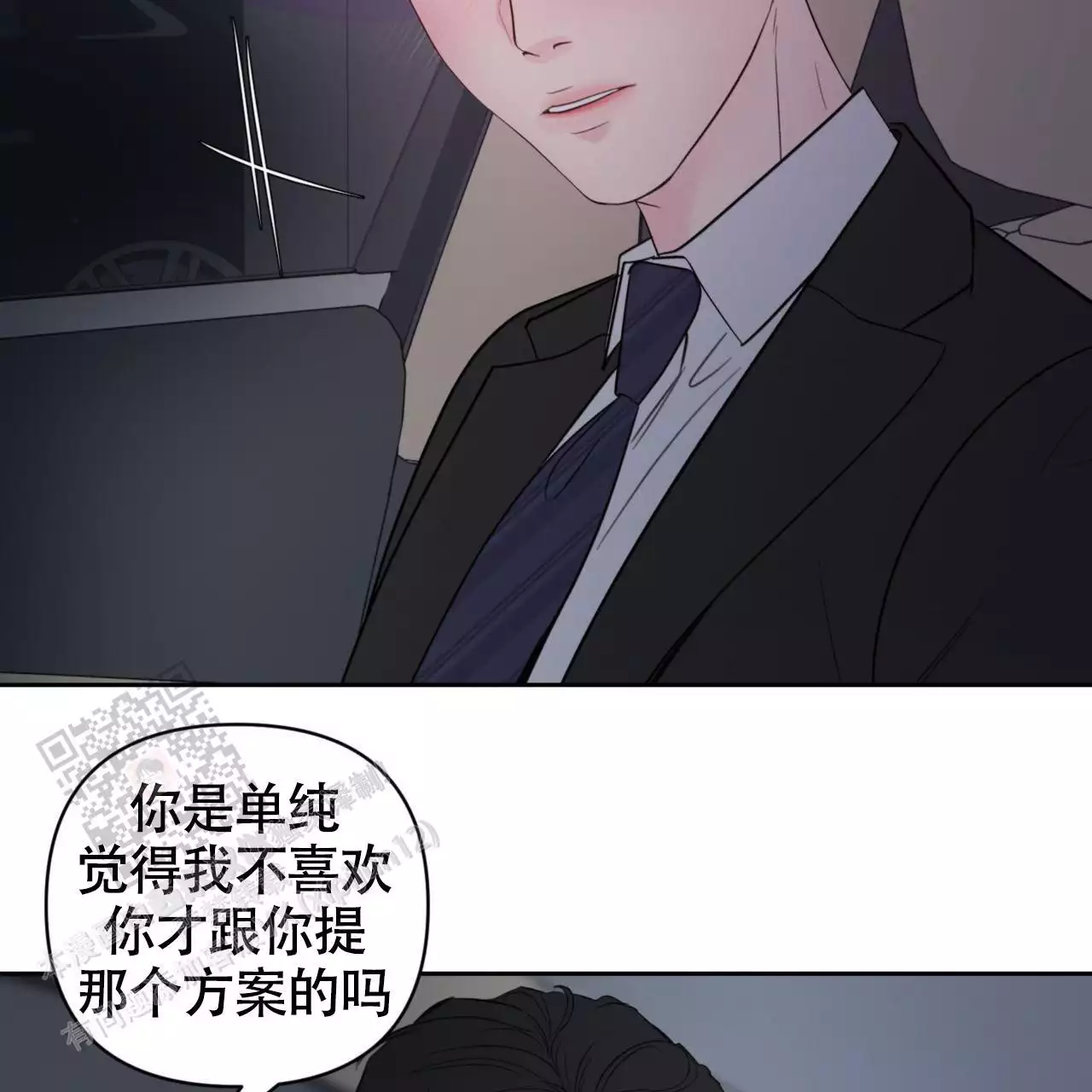 周六的主人广播剧在哪里听漫画,第18话2图