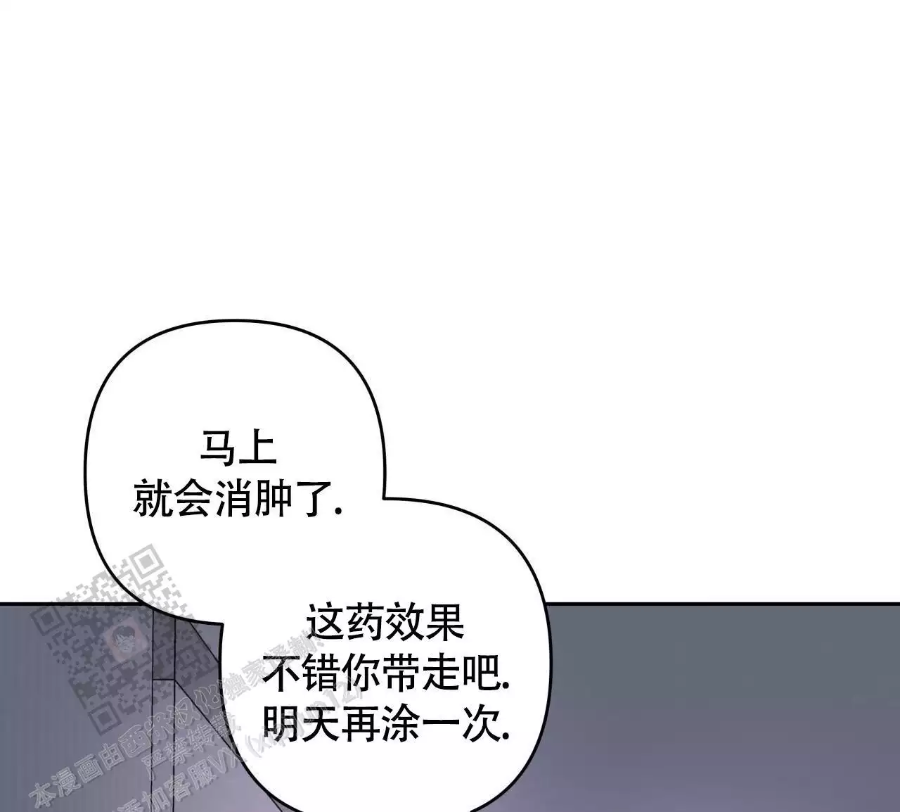 周六的主人小说翻译漫画,第15话2图