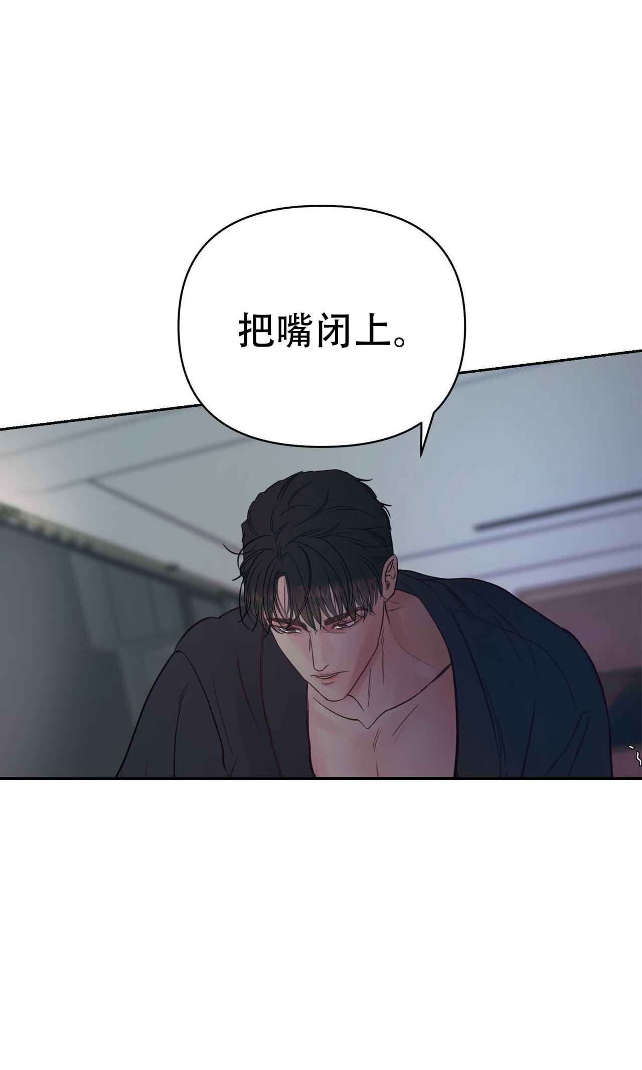 周六的主人全文免费阅读漫画,第7话2图