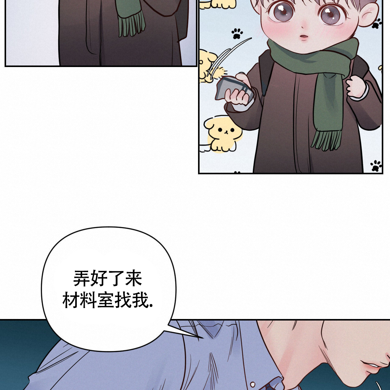 周六的主人广播剧在哪里听漫画,第19话2图
